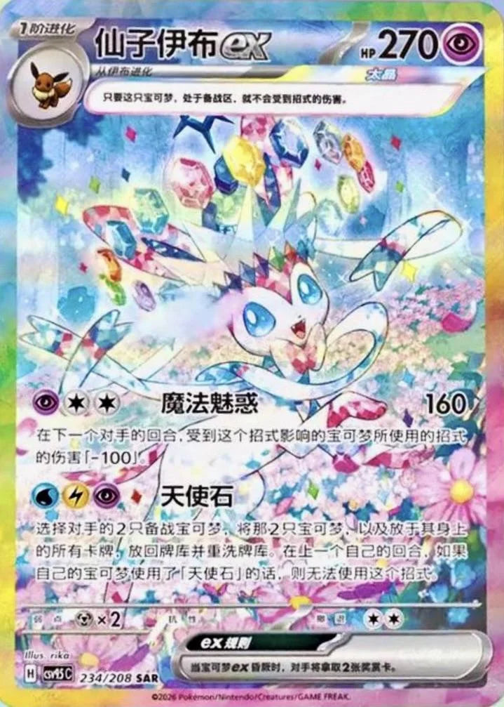 [PRE-ORDER] Simplified Chinese “TERASTAL GRAND” Booster Box