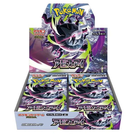 ABYSS EYE Booster Box
