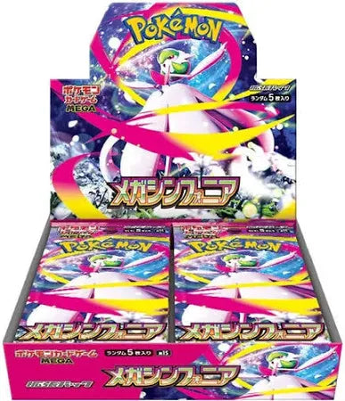 MEGA SYMPHONIA Booster Box